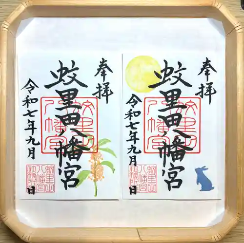 蚊里田八幡宮(長野県)