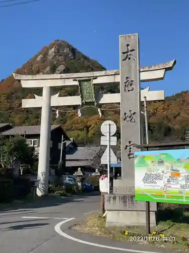 阿賀神社(滋賀県)