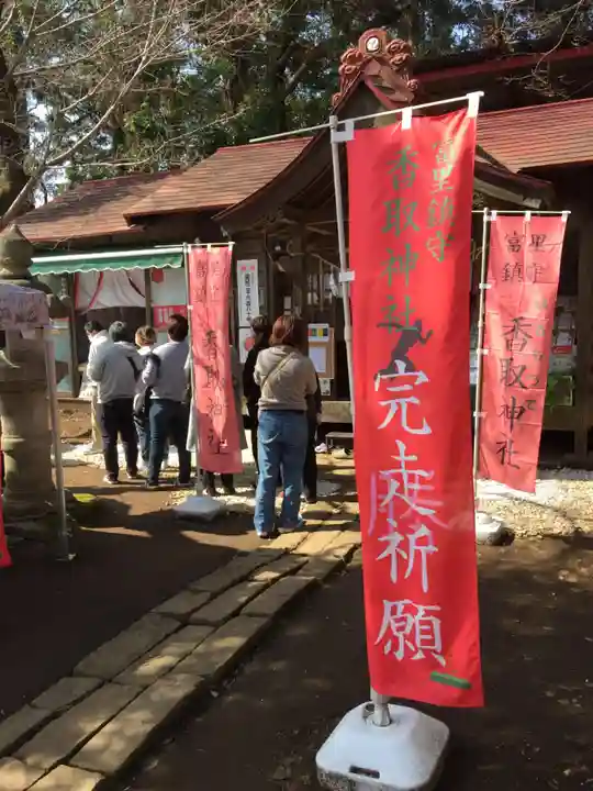 富里香取神社の本殿・本堂