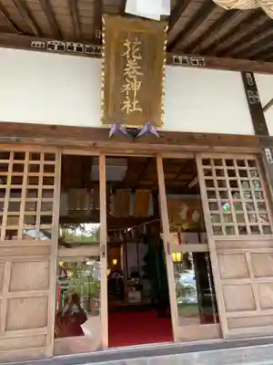 花巻神社の本殿・本堂