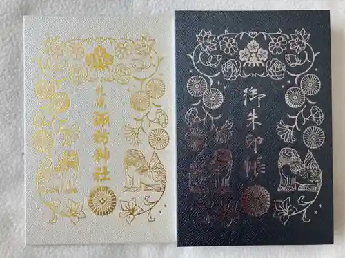 札幌諏訪神社の御朱印帳