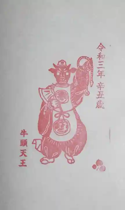 愛宕神社の{uncategorized: "未分類", other: "その他", undefined: "問題あり", building: "その他建物", grave: "お墓", sacred_gate: "鳥居", guardian: "狛犬", statue: "像", buddha: "仏像", history: "歴史", nature: "自然", garden: "庭園", animal: "動物", pagoda: "塔", temizu: "手水舎", mountain_gate: "山門・神門", sanctuary: "本殿・本堂", subordinate: "末社・摂社", art: "芸術", scenery: "景色", jizo: "地蔵", ema: "絵馬", goshuin: "御朱印", omikuji: "おみくじ", items: "授与品その他", amulet: "お守り", goshuincho: "御朱印帳", eats: "食事", festival: "お祭り", votive_dance: "神楽", shichigosan: "七五三参", wedding: "結婚式", experience: "体験その他", initially: "初詣", around: "周辺", anti_infection: "感染症対策"}