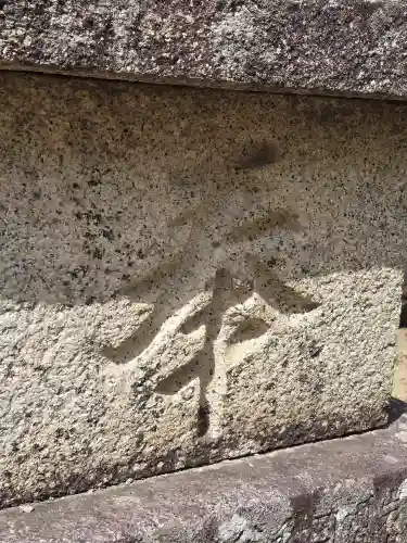 玉津島神社(和歌山県)