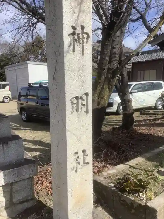 神明社(木曽川町黒田)のその他建物