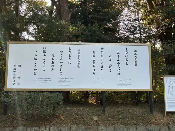 明治神宮(東京都)