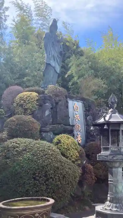 大日山神護院(新座観音)(埼玉県)