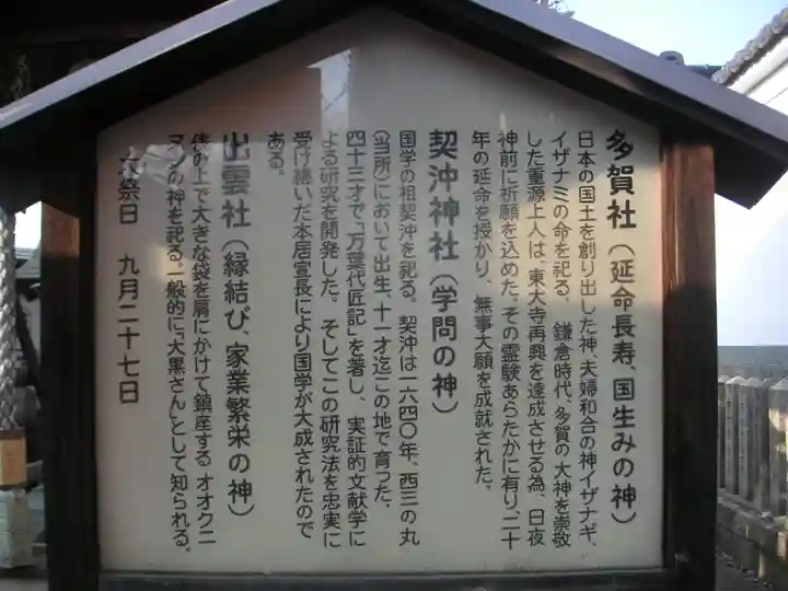 櫻井神社の歴史