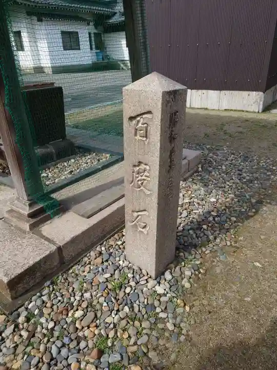 沼垂白山神社(新潟県)