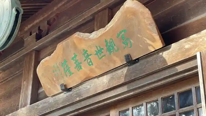 三古寺(宮城県)