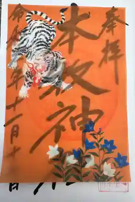 本牧神社(神奈川県)