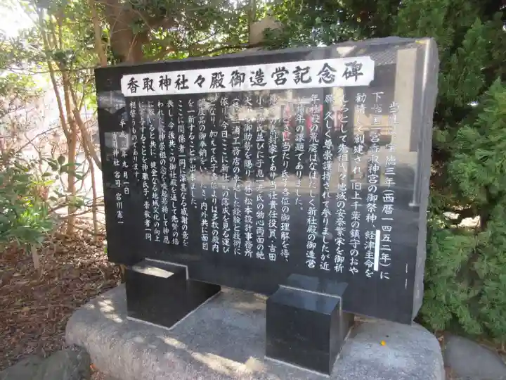 上千葉香取神社(東京都)