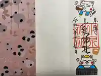 小泉神社(群馬県)