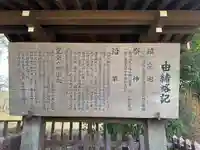 埼玉縣護國神社(埼玉県)