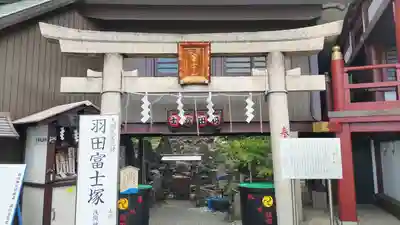 羽田神社(東京都)