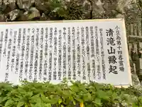 清滝山(香川県)