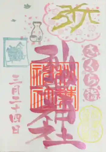 秋葉神社(東京都)