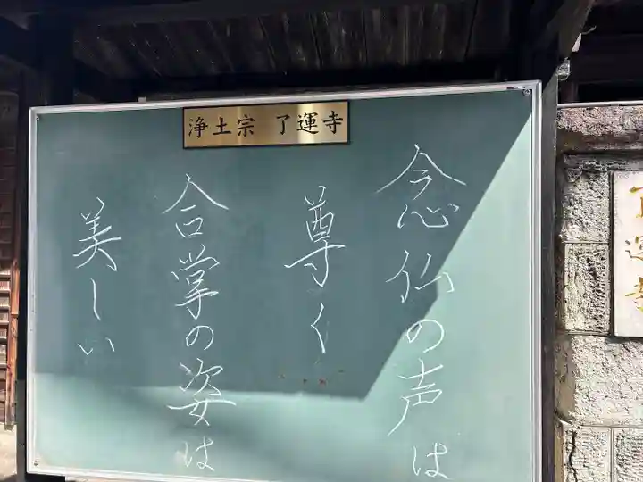 了運寺(愛知県)