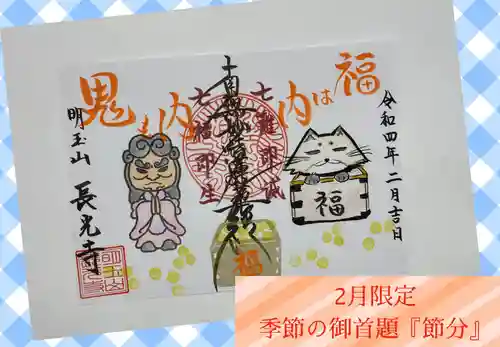 長光寺(長野県)