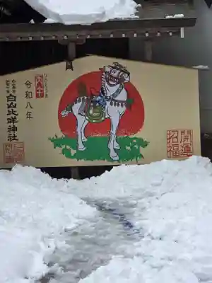 白山比咩神社(石川県)