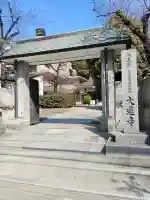 大蓮寺(大阪府)