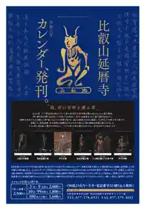 比叡山延暦寺(滋賀県) 2023年09月01日(金)〜(2023年09月10日(日) 11時33分26秒投稿)