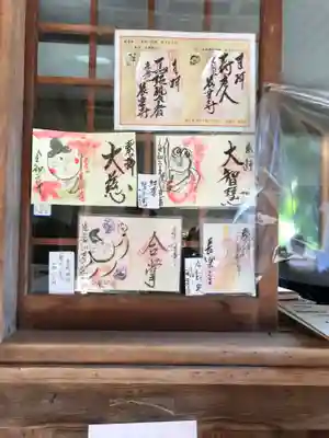 長楽寺の御朱印