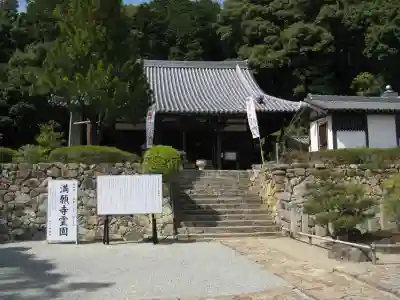 満願寺のその他建物