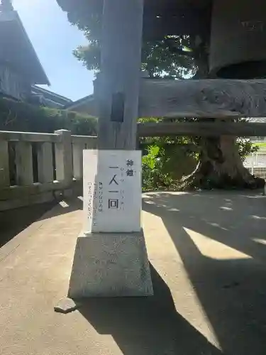 有鹿神社(神奈川県)