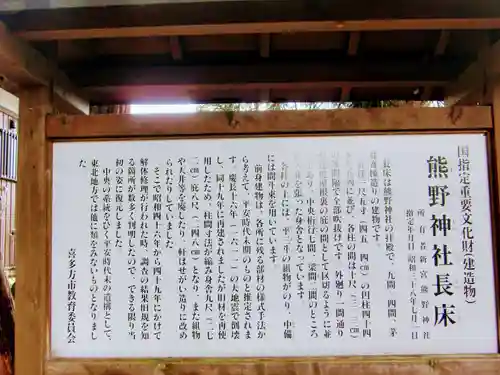 新宮熊野神社の歴史