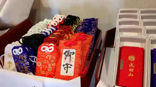 成田山大照寺のお守り