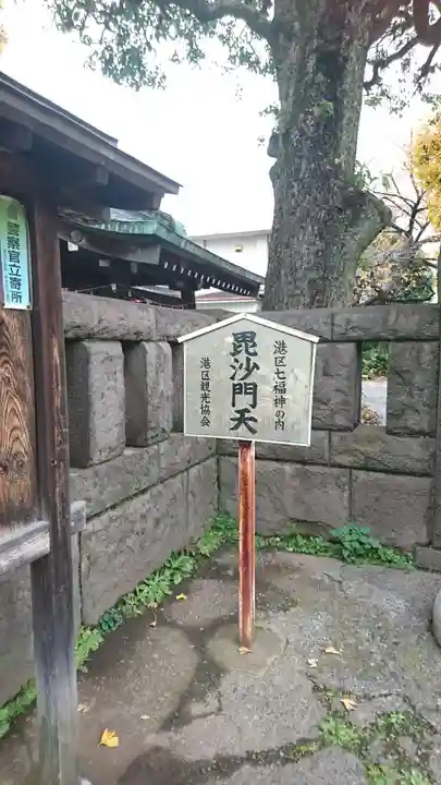 麻布氷川神社のその他建物