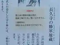 長久寺(埼玉県)