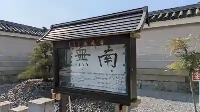 西光寺(滋賀県)