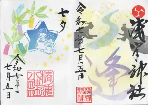 椿ノ海　水神社(千葉県)