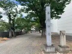 本莊神社の建物その他