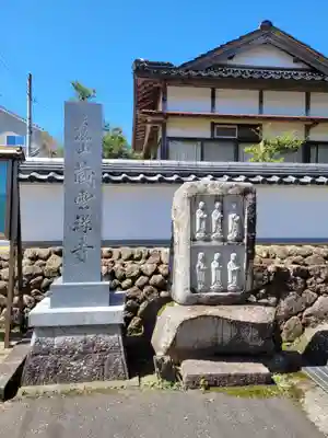 蔵雲寺(兵庫県)