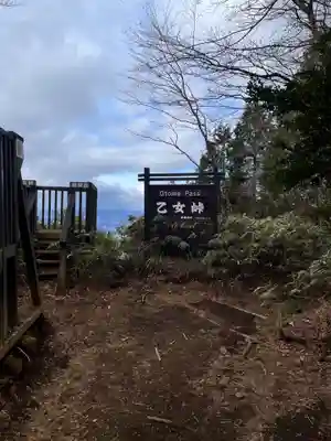 公時神社(神奈川県)