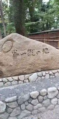 雑太社のその他建物