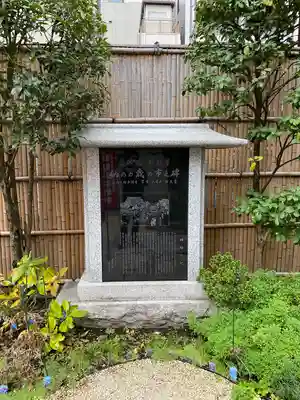 薬研堀不動院(川崎大師東京別院)(東京都)