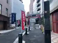 赤坂不動尊威徳寺のその他建物