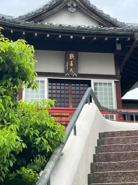 開白寺(岐阜県)