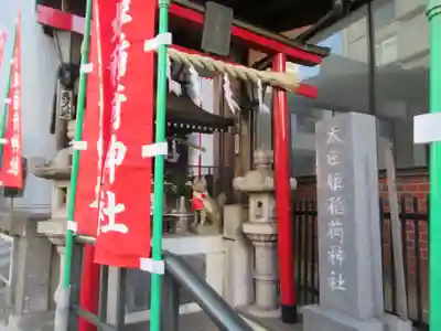 太田姫稲荷神社(東京都)