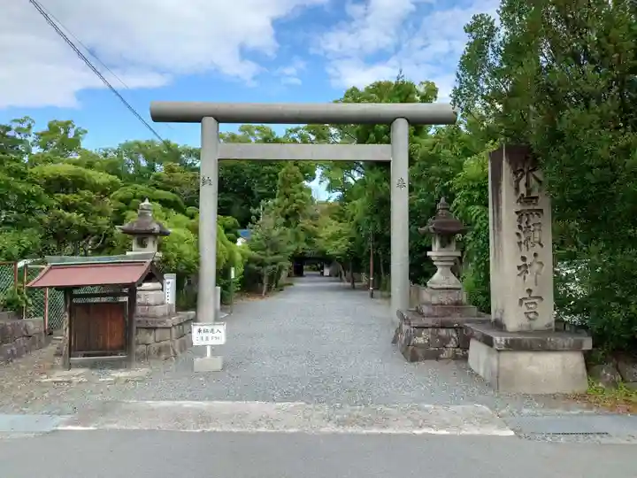 水無瀬神宮(大阪府)