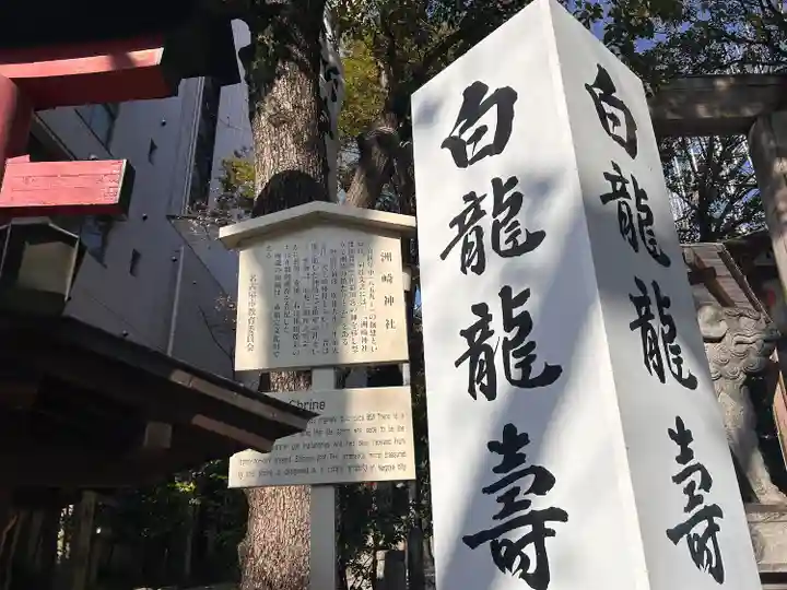 洲嵜神社(愛知県)