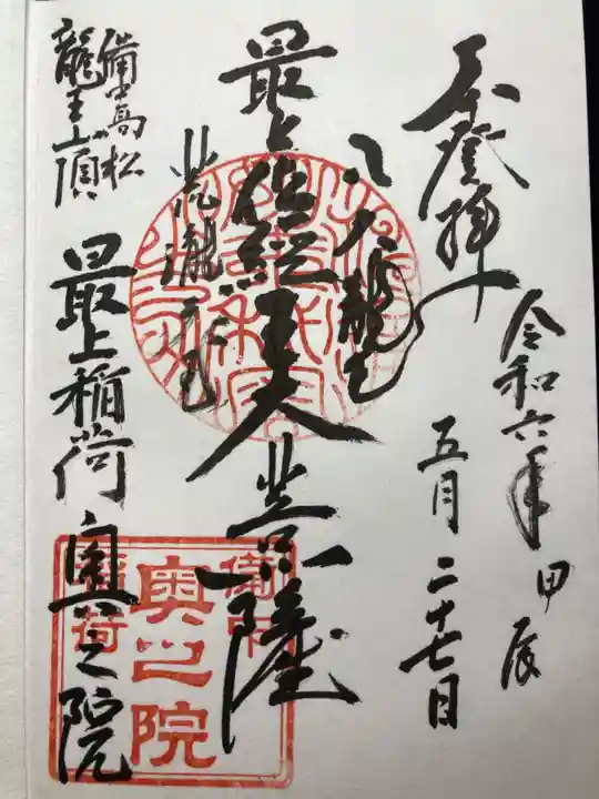 一乗寺(岡山県)