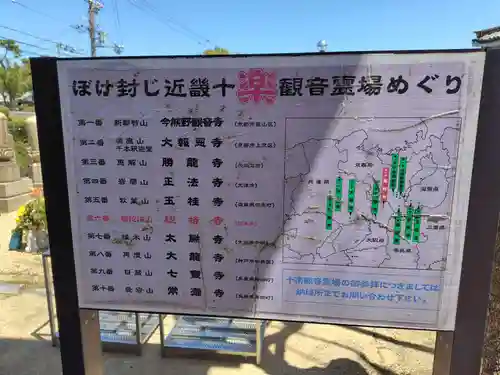 総持寺(大阪府)