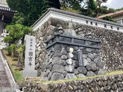 円実寺(山梨県)