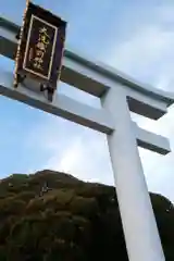 大洗磯前神社の鳥居