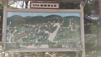 南禅寺のその他建物