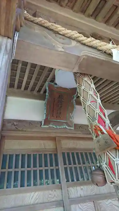 磯﨑稲荷神社(岩手県)